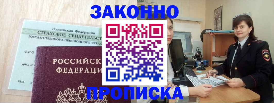 прописка поиск в Козьмодемьянске