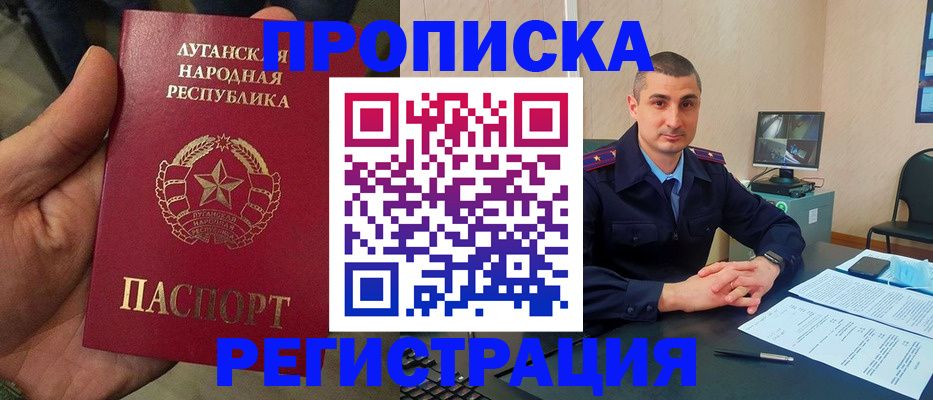 прописка для военкомата в Козьмодемьянске