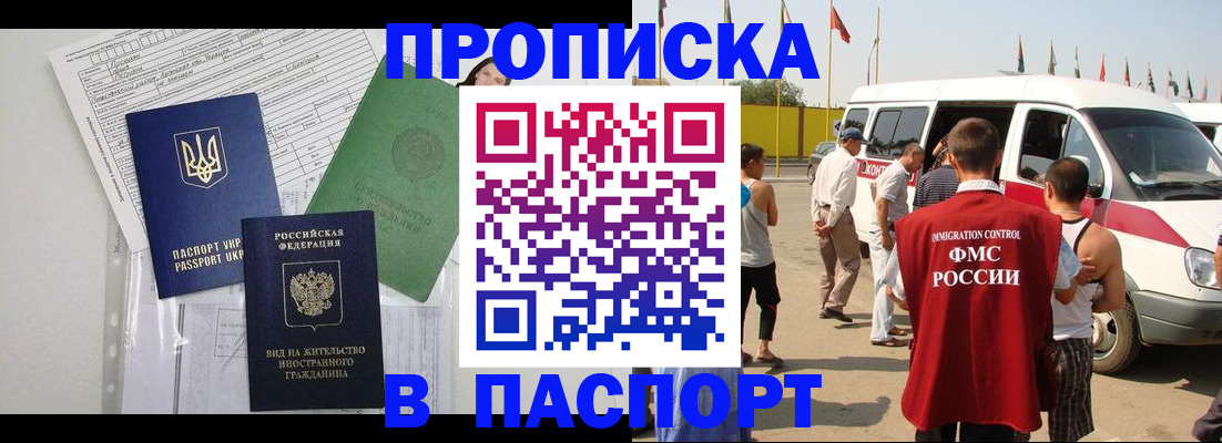 прописка гарантия в Козьмодемьянске