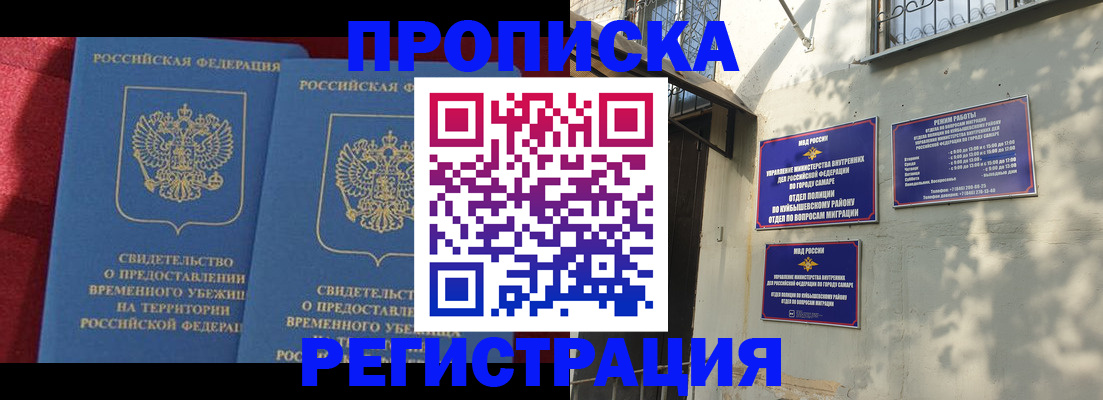 временная регистрация надежно в Козьмодемьянске